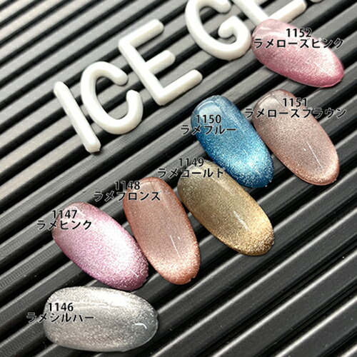 楽天市場】【最大3％OFF】 アイスジェル ICE GEL A BLACK スター