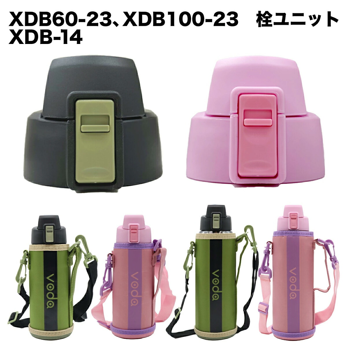 楽天市場】voda ステンレス ワンタッチ ダイレクトボトル 0.6リットル