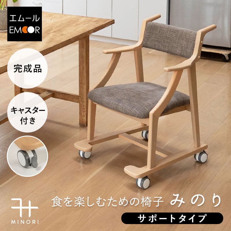 楽天市場】オリバー 福祉用チェア 介護用チェア 肘付き 高機能ビニール