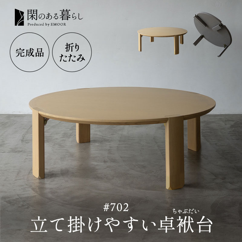 楽天市場】【本日全品P5倍】【3999円OFF】折りたたみテーブル 卓袱台