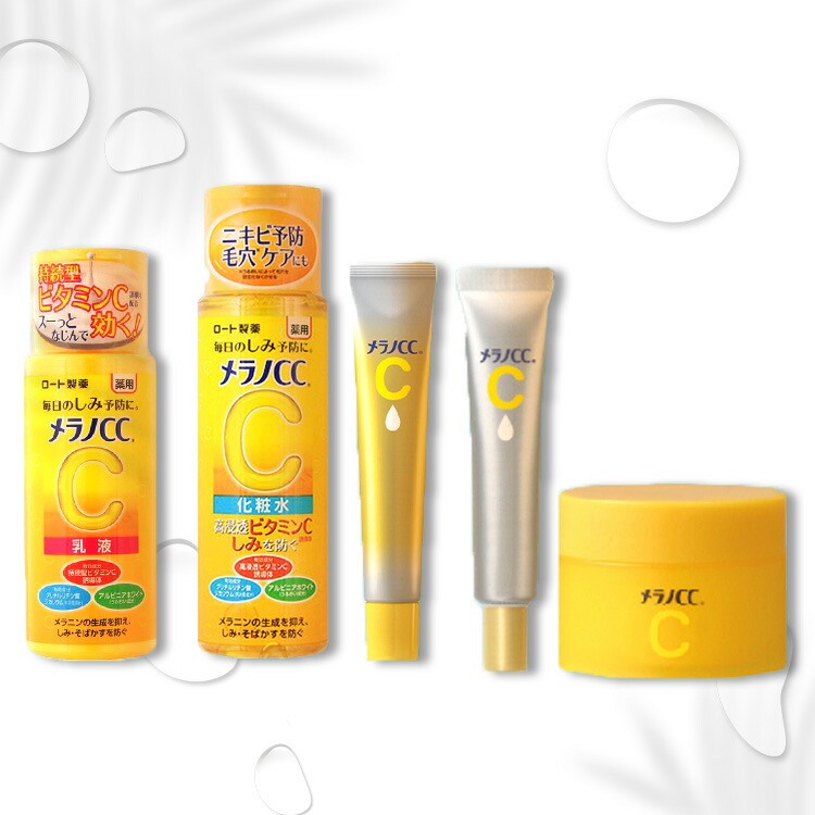 楽天市場】メラノCC 福袋 セット スキンケアセット プレミア 美容液