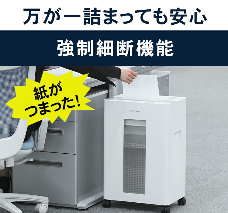 楽天市場】【10%OFF!!】シュレッダー 業務用 アイリスオーヤマ
