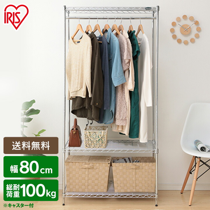 楽天市場】メタルラック 幅80 MTO-WR80 メタルミニ ワードローブ 奥行