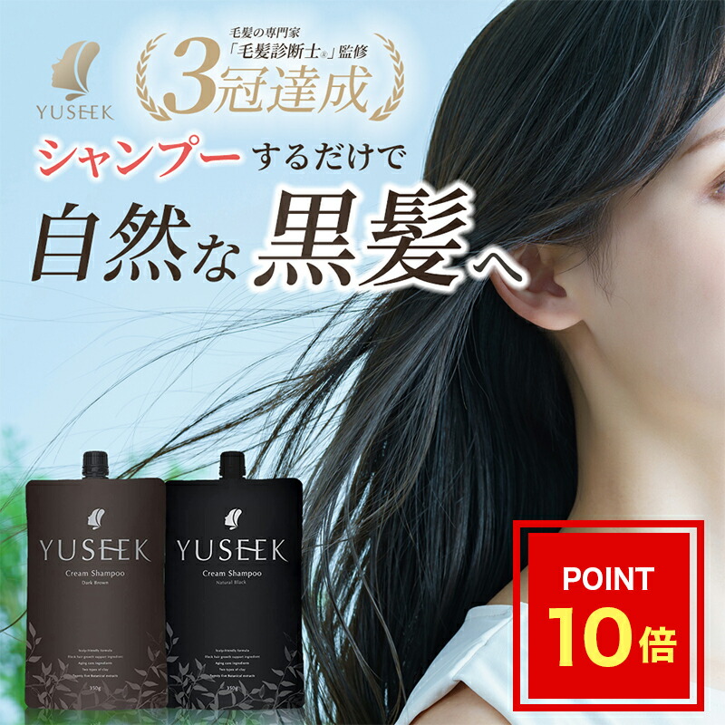 YUSEEK Cream Shampoo 330g 2個セット 楽天市場】【ポイント10倍