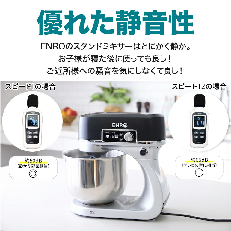楽天市場】3月上旬入荷予定【ENRO 公式】スタンドミキサー ピザ生地