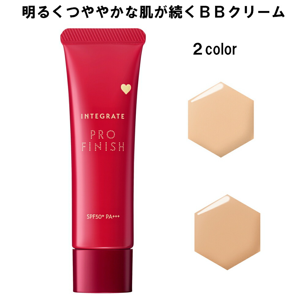 楽天市場】資生堂 INTEGRATE インテグレート プロフィニッシュ BB 30g