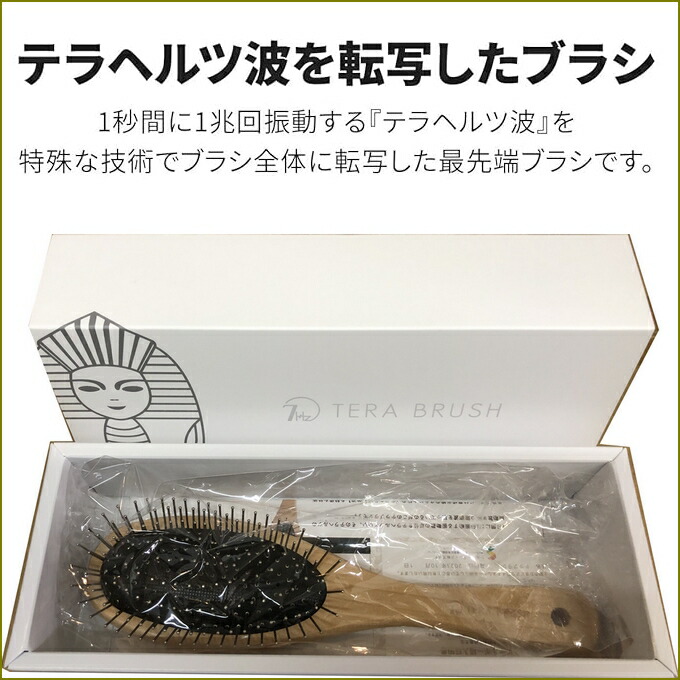 楽天市場】TERA BRUSH テラブラシ ヘアブラシ マッサージブラシ