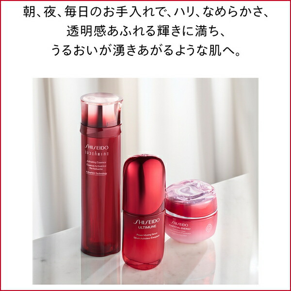 楽天市場】☆ 自社発送 ☆【 選べる特典あり！ 】SHISEIDO ULTIMUNE
