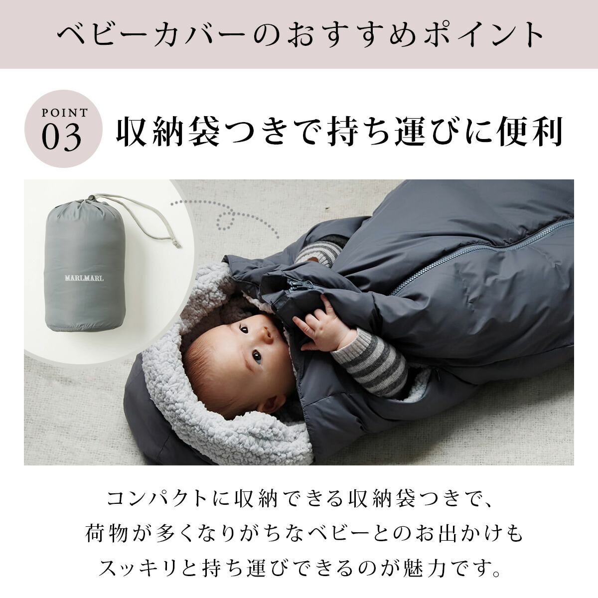 楽天市場】マールマール ベビーカバー ダウンブランケット MARLMARL