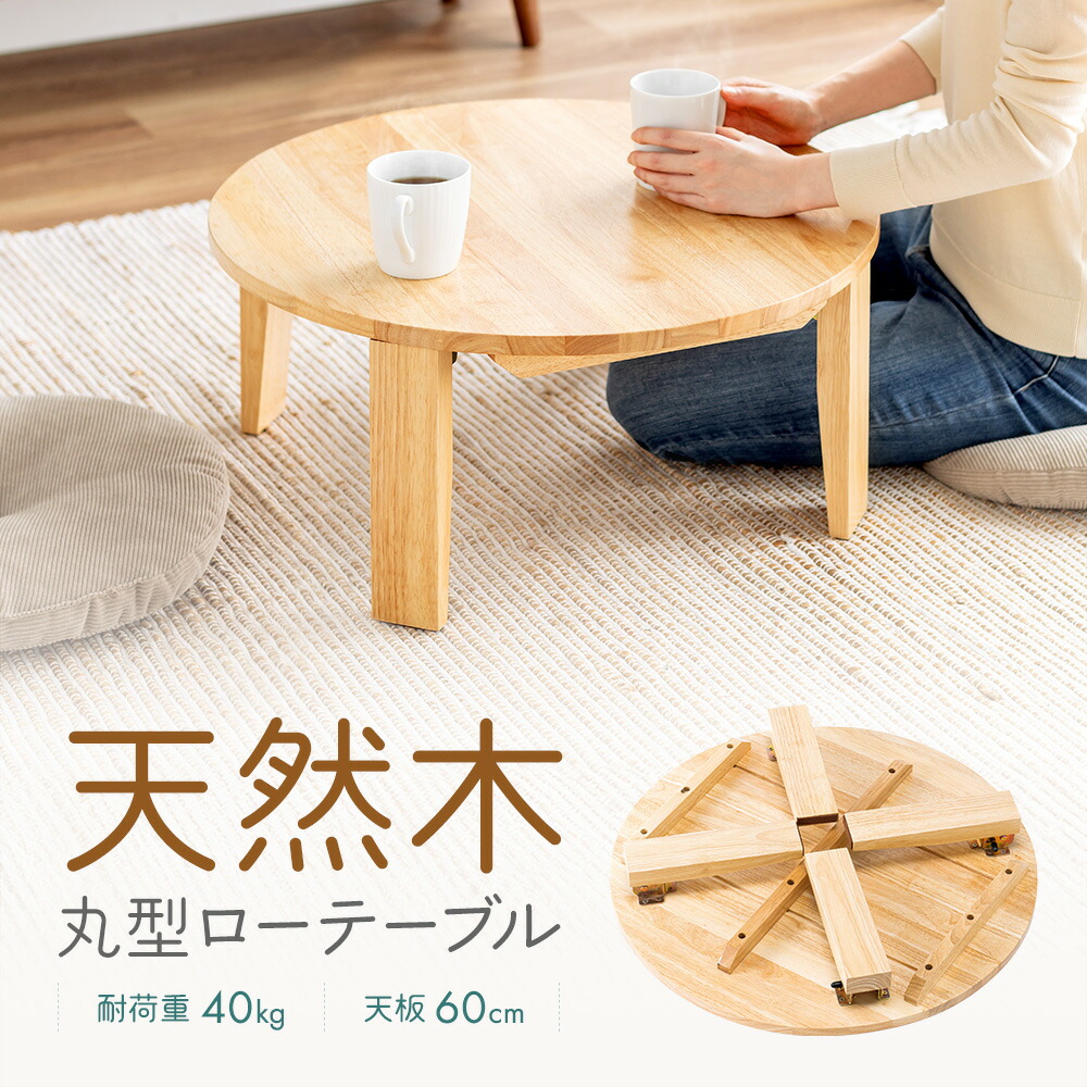 楽天市場】【スーパーSALE！限定価格】【楽天1位受賞】ちゃぶ台