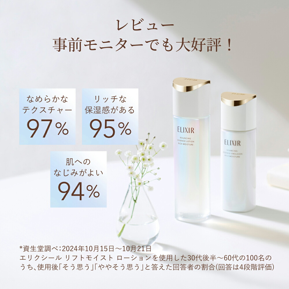 楽天市場】【ふるさと納税】【資生堂 エリクシール 】リフトモイスト