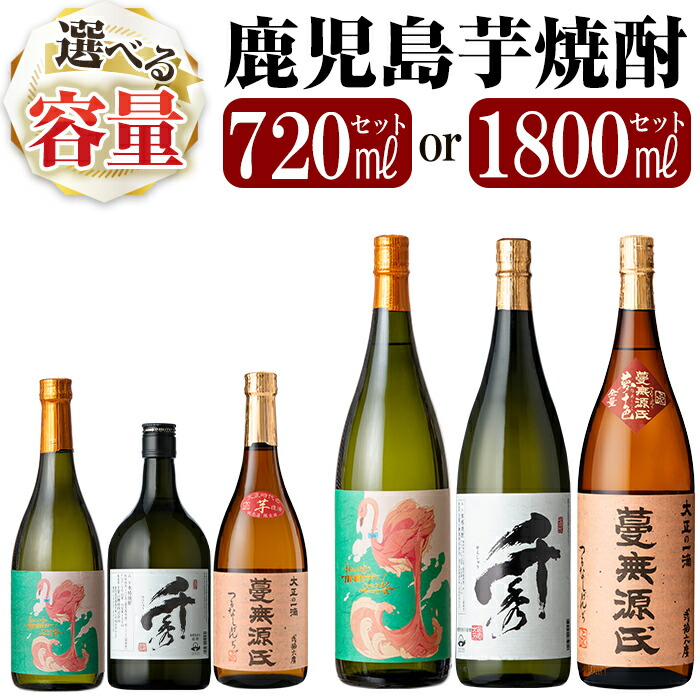 楽天市場】【ふるさと納税】＜容量が選べる＞《数量限定》鹿児島本格芋
