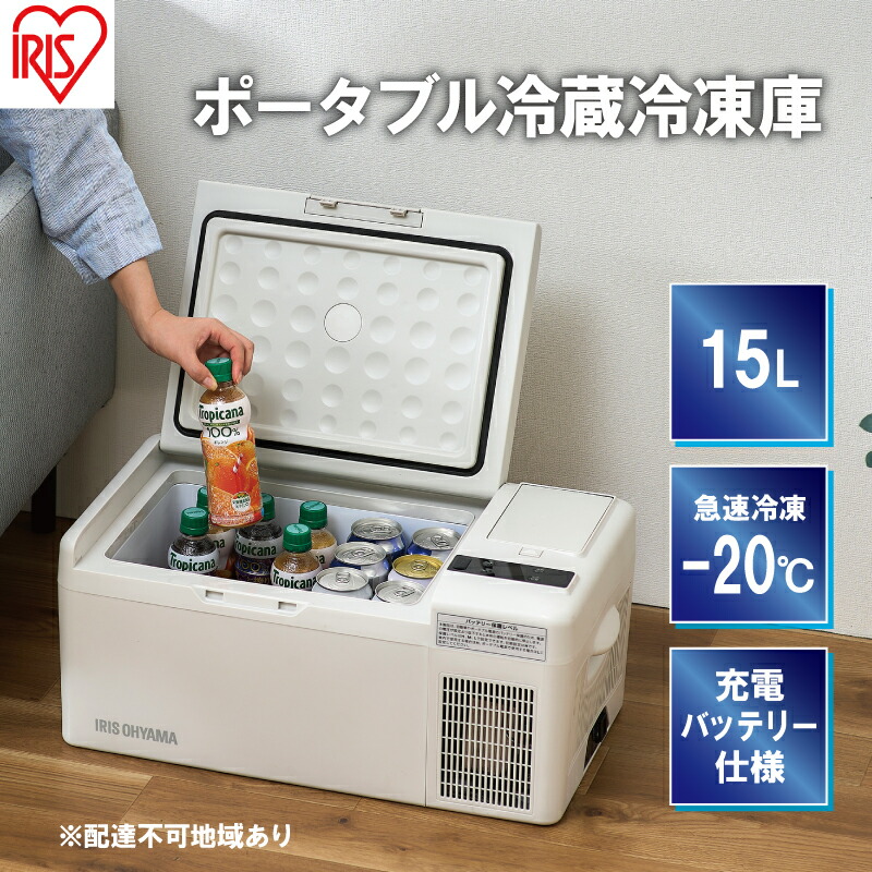 楽天市場】【ふるさと納税】ポータブル冷蔵冷凍庫 15L 充電式