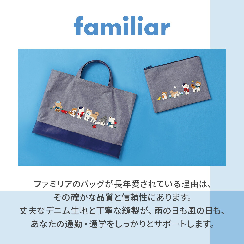 楽天市場】【ふるさと納税】ファミリアのデニムバッグ ［familiar
