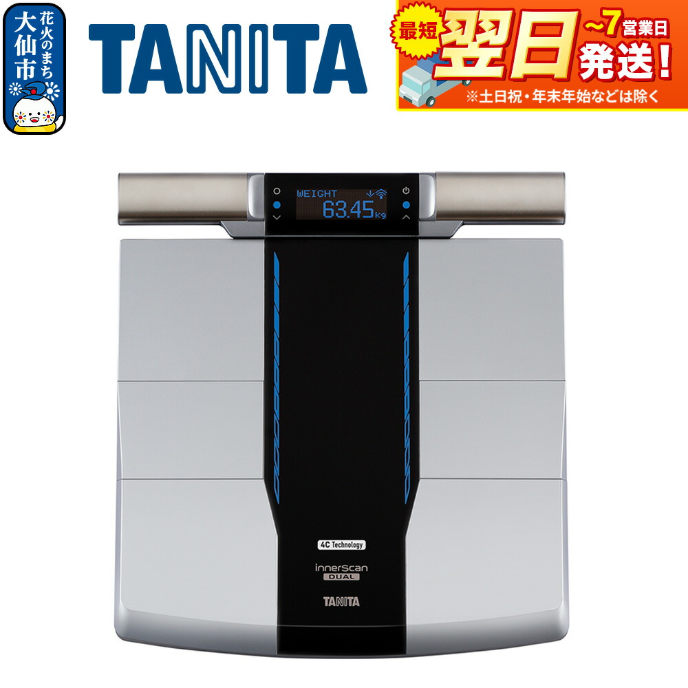 楽天市場】tanita rd-802の通販