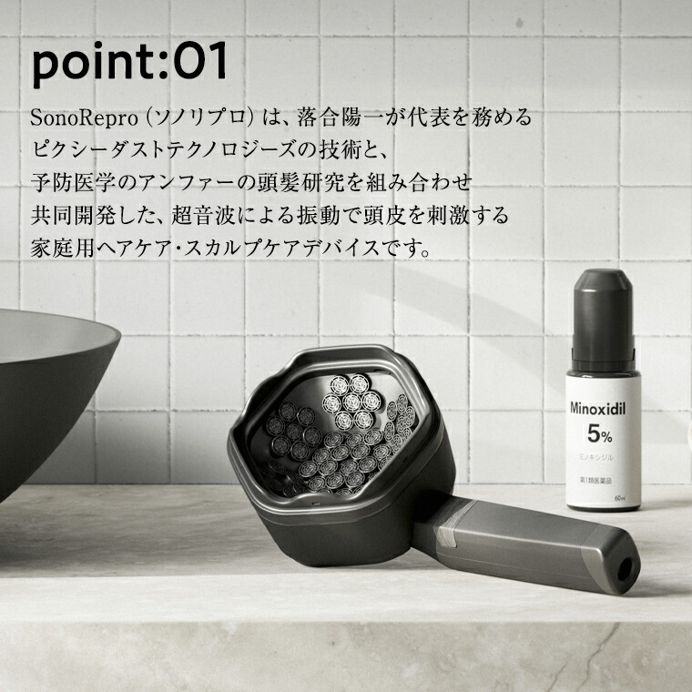 楽天市場】【ふるさと納税】超音波 スカルプケア デバイス 「SonoRepro