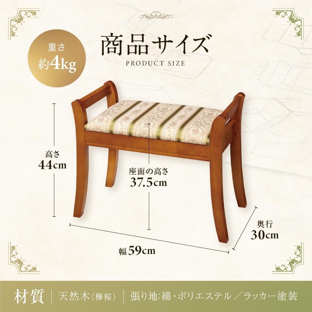 楽天市場】【ふるさと納税】横浜クラシック家具 エントランススツール