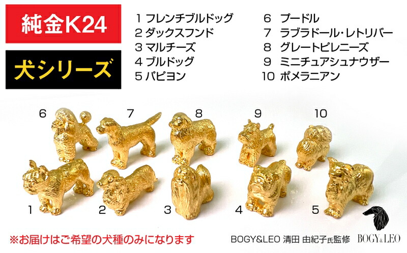 楽天市場】【ふるさと納税】 純金(K24)製 『パグ』ミニチュア