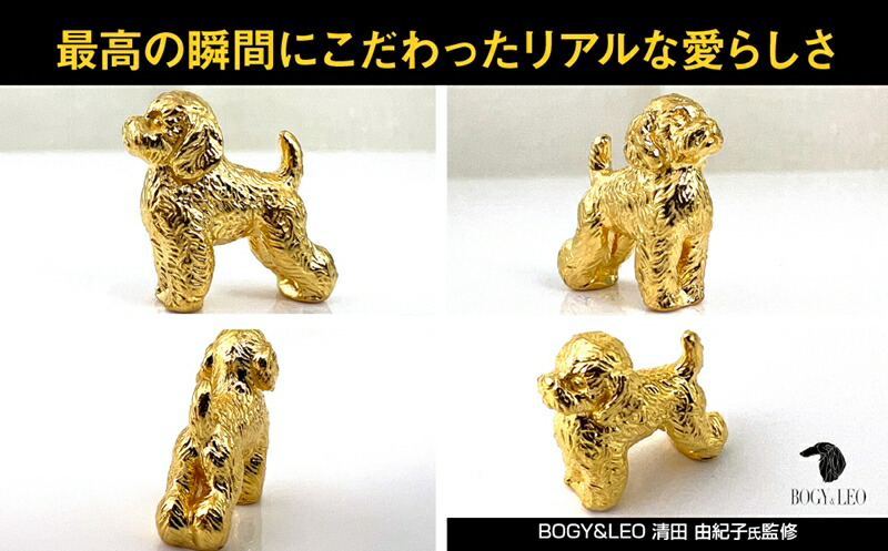 楽天市場】【ふるさと納税】 純金(K24)製 『トイプードル