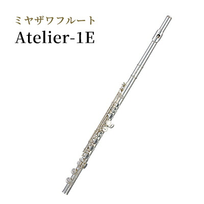 楽天市場】【ふるさと納税】ミヤザワフルート Atelier-1E 楽器