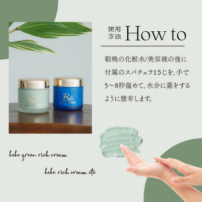 楽天市場】【ふるさと納税】べべリッチクリーム エテ 50g×1個_ 化粧品
