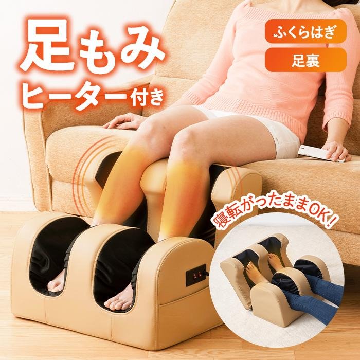 楽天市場】【ふるさと納税】足もみヒーター付き | 足もみ ヒーター付き