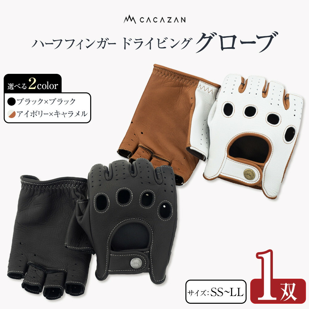 CACAZAN カカザンドライビンググローブ ネイビー/ベージュ M 楽天市場