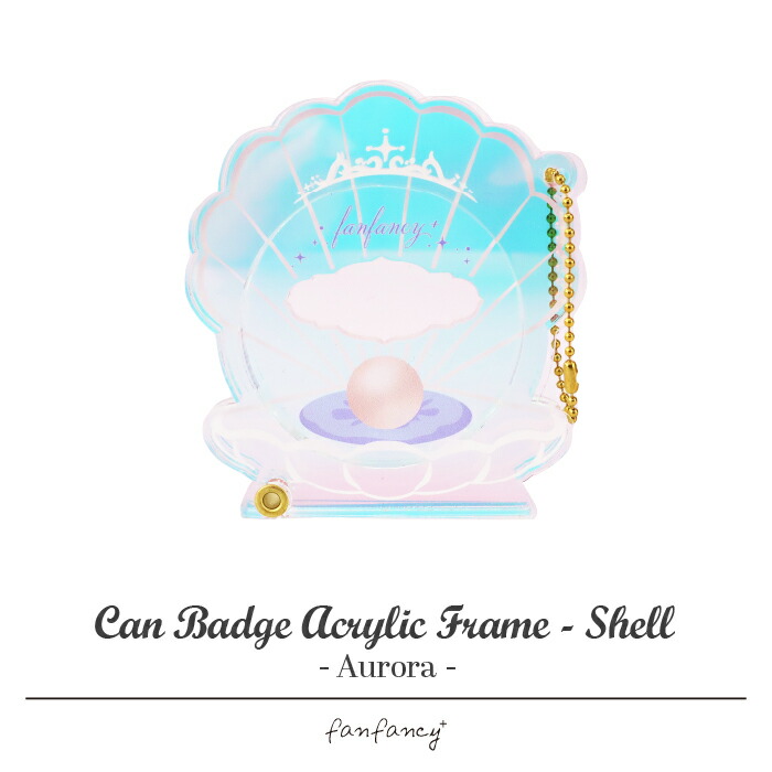 楽天市場】缶バッジアクリルフレーム シェル オーロラ アクリル