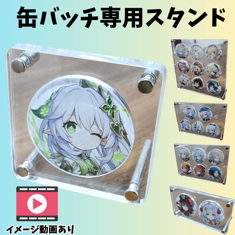 楽天市場】缶バッジ 収納 ケース 飾る ピンバッジ 収納 落下防止 缶