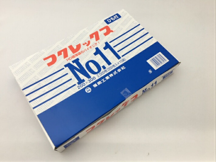 楽天市場】【5%OFF】ポリ袋 半透明 フクレックス NO.11 紐付 0.008×200