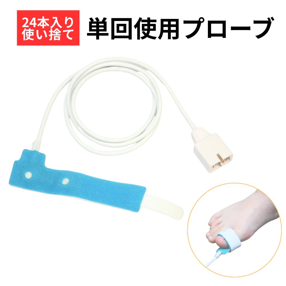 楽天市場】パルスオキシメーター プローブの通販