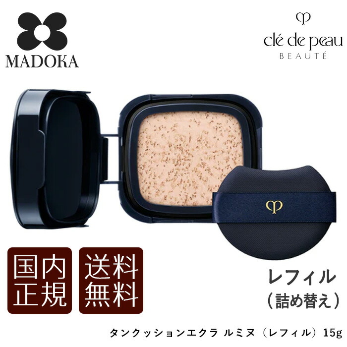 楽天市場】【送料無料】【国内正規品】資生堂 クレドポーボーテ タン
