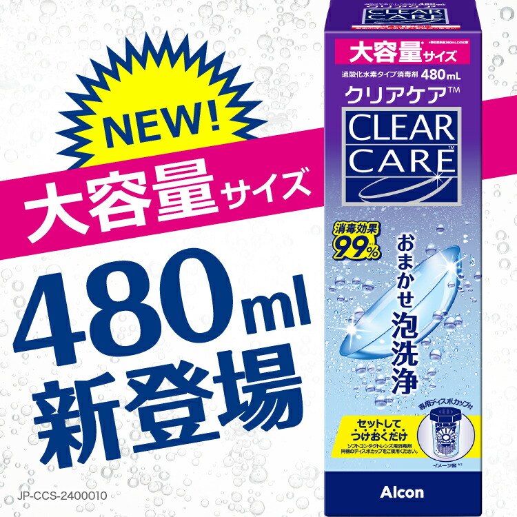 楽天市場】【送料無料】アルコン クリアケア 480ml×6本セット 洗浄液