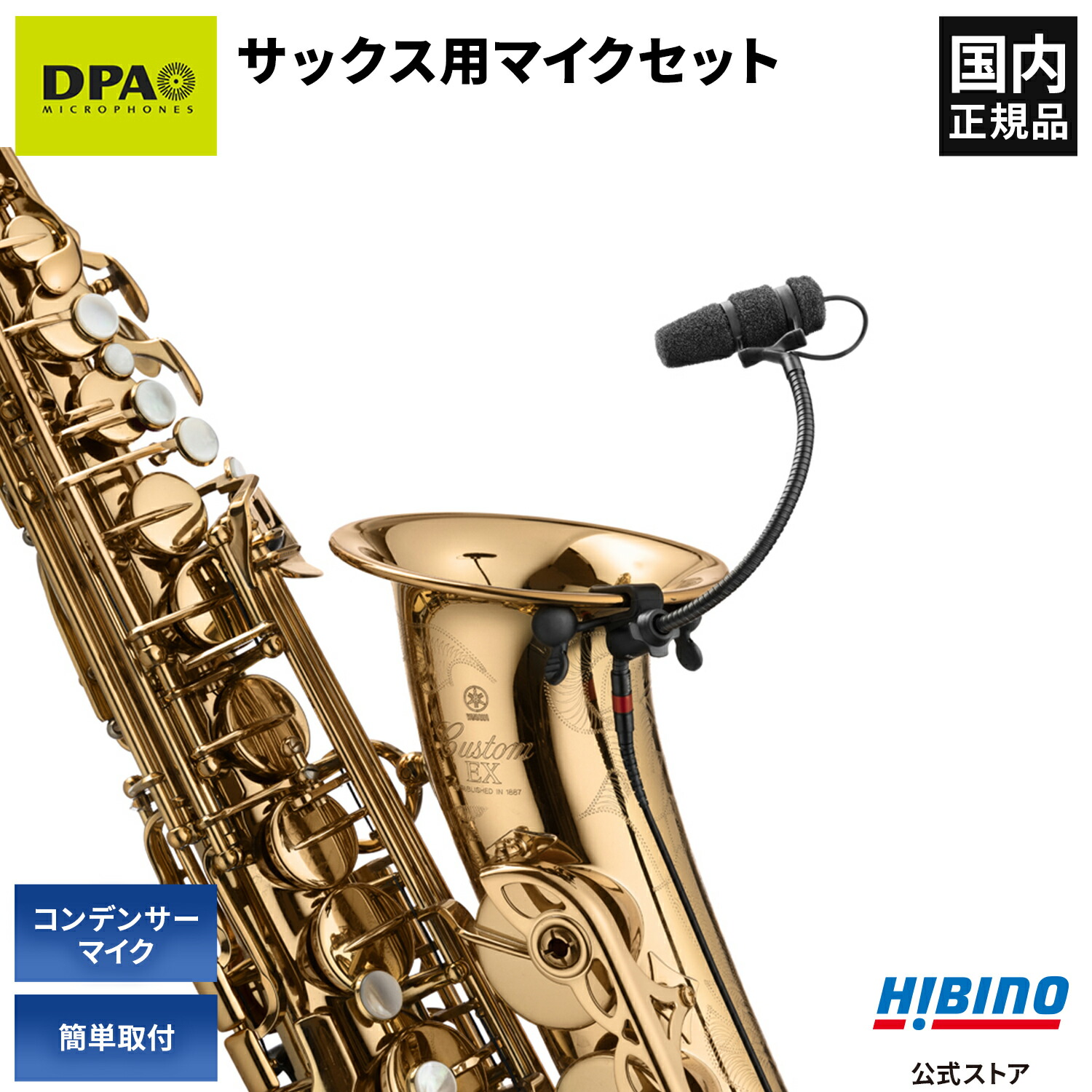 楽天市場】DPA Microphones d:vote CORE 4099-DC-1-199-S 4099S
