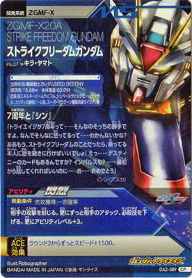 楽天市場】ガンダムトライエイジ OA2-089 ストライクフリーダム