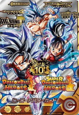 楽天市場】【銀箔仕様】スーパードラゴンボールヒーローズ ヒーロー