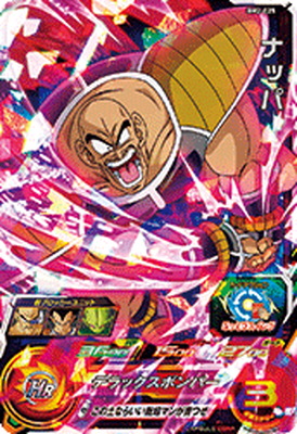 楽天市場】スーパードラゴンボールヒーローズ BM2-025 ナッパ SR