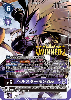楽天市場】デジモンカードゲーム 【プロモーション】EX7-059 ベル
