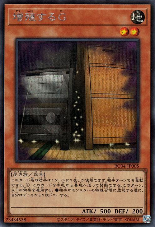 楽天市場】増殖するg シークレットの通販