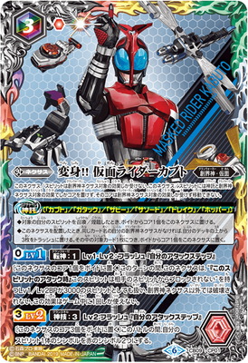 楽天市場】バトルスピリッツ CB09-CP01 変身!! 仮面ライダーカブト CP