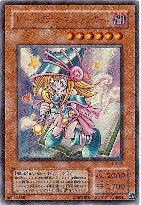楽天市場】遊戯王 ゲーム付属カード G6-02 トゥーン・ブラック