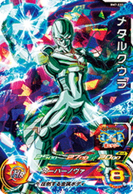 楽天市場】スーパードラゴンボールヒーローズ BM7-033 メタルクウラ SR