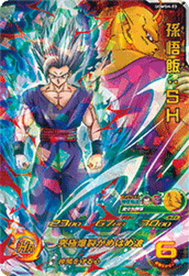 楽天市場】スーパードラゴンボールヒーローズ UGMSH-03 孫悟飯：SH