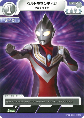 楽天市場】ウルトラマンティガ カードの通販
