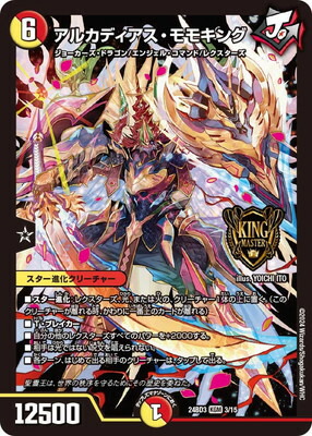 楽天市場】モモキング アルカディアの通販