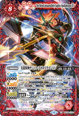 楽天市場】光龍騎神サジット・アポロドラゴンxの通販