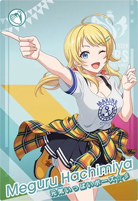 楽天市場】八宮めぐるの通販