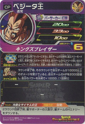 PSA10 ベジータ BM1 CP ヒーローズ ドラゴンボール 楽天市場】スーパー