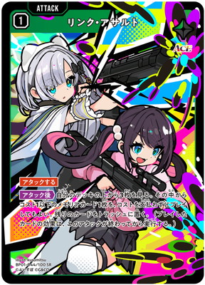 リンクアサルト」の人気商品一覧 | 安い商品を通販サイトから探す