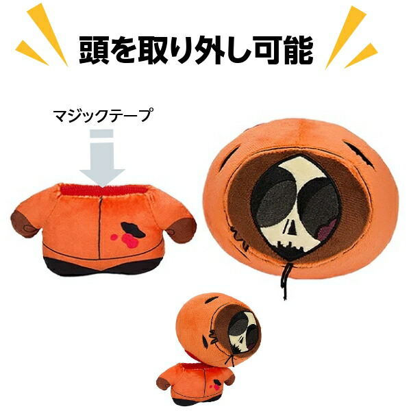楽天市場】サウスパーク デッド ケニー ぬいぐるみ 16cm グッズ PHUNNY